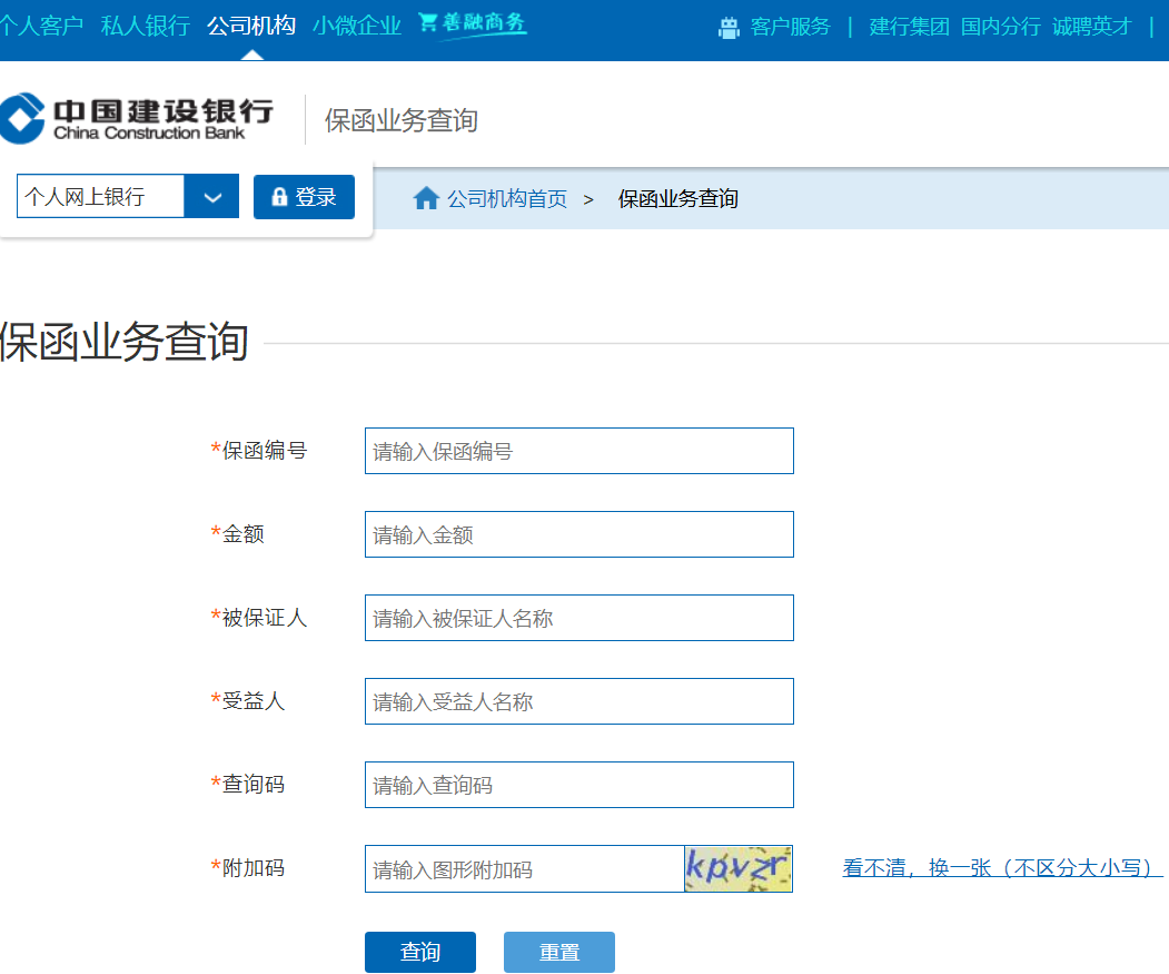 【問答】銀行投標保函網查具體方式有哪些?.png