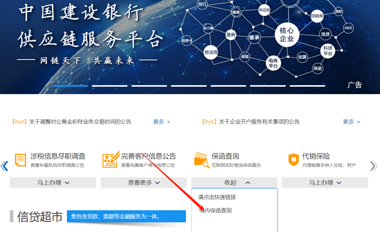 【問答】銀行投標保函網查具體方式有哪些?.png