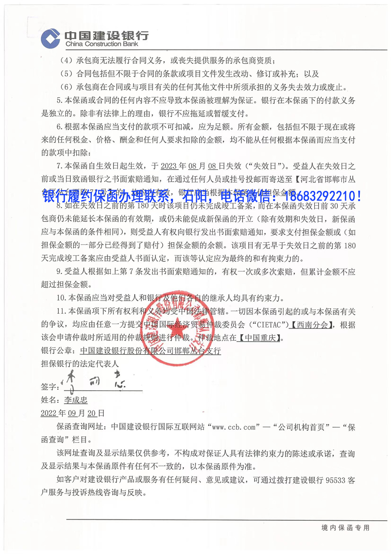 履約保函