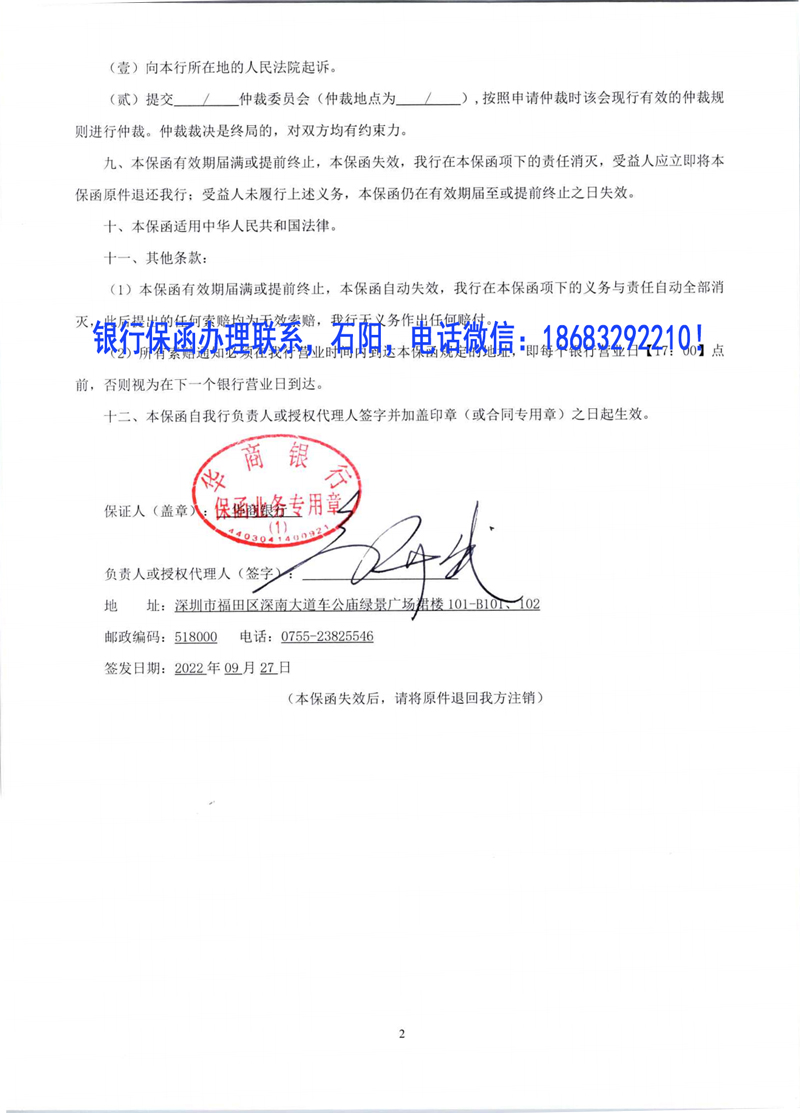 履約保函