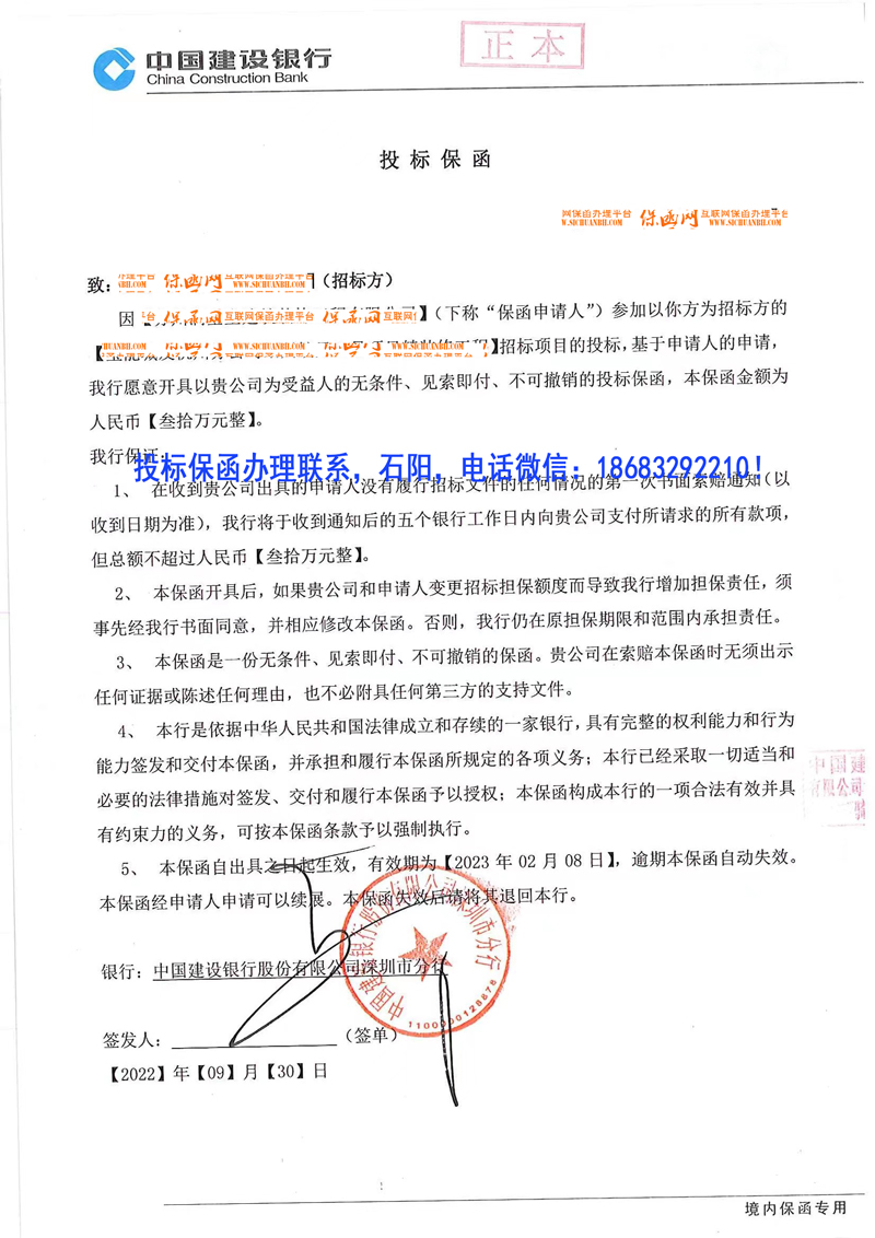 2022年投標保函實例分析十二/房建項目獨立保函/見索即付保函.jpg