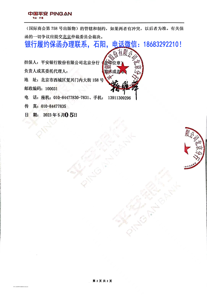 履約保函