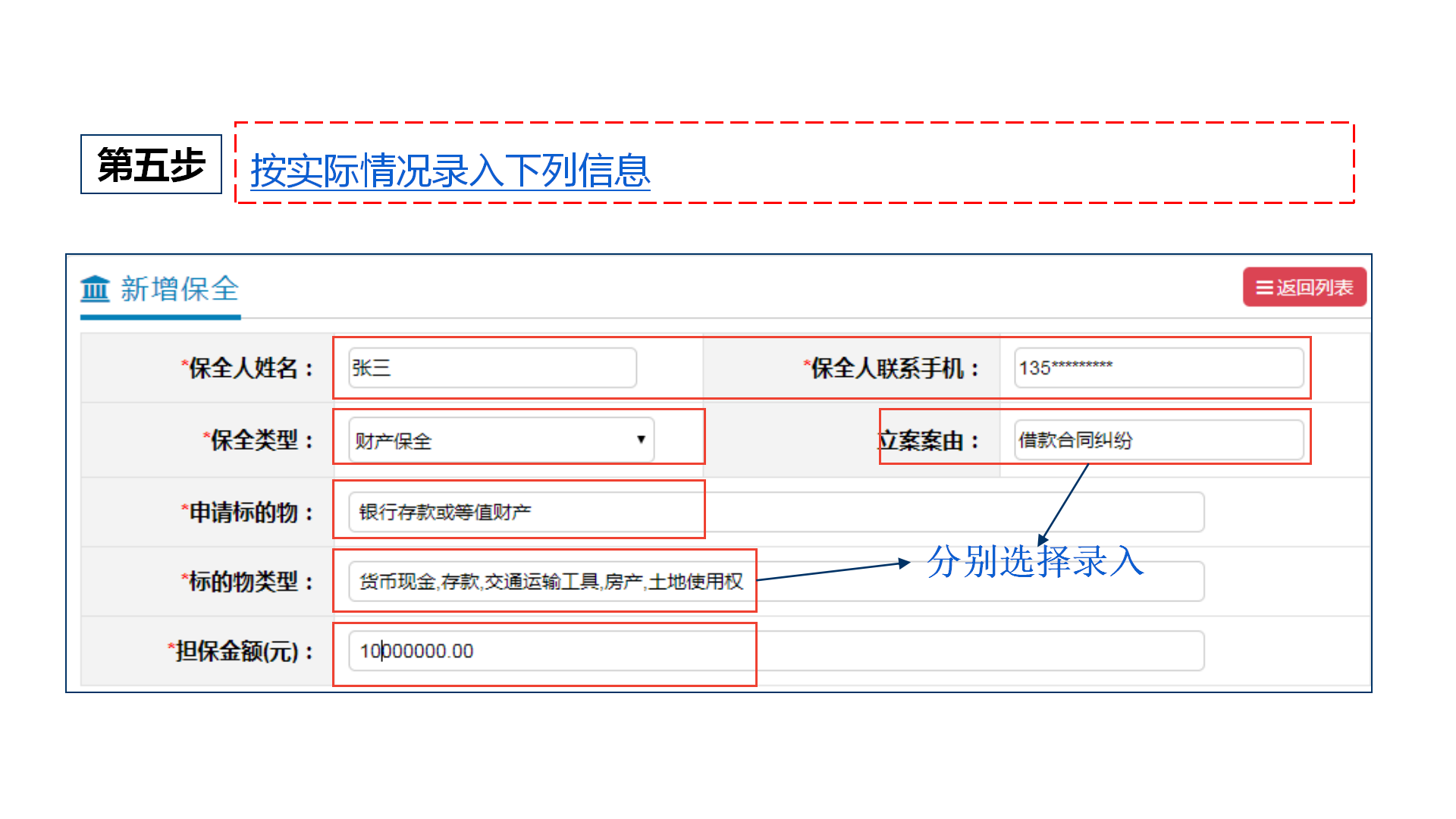 重慶訴訟保全辦理流程.png” style=