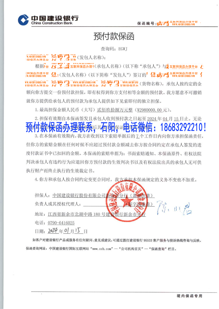預付款保函.jpg