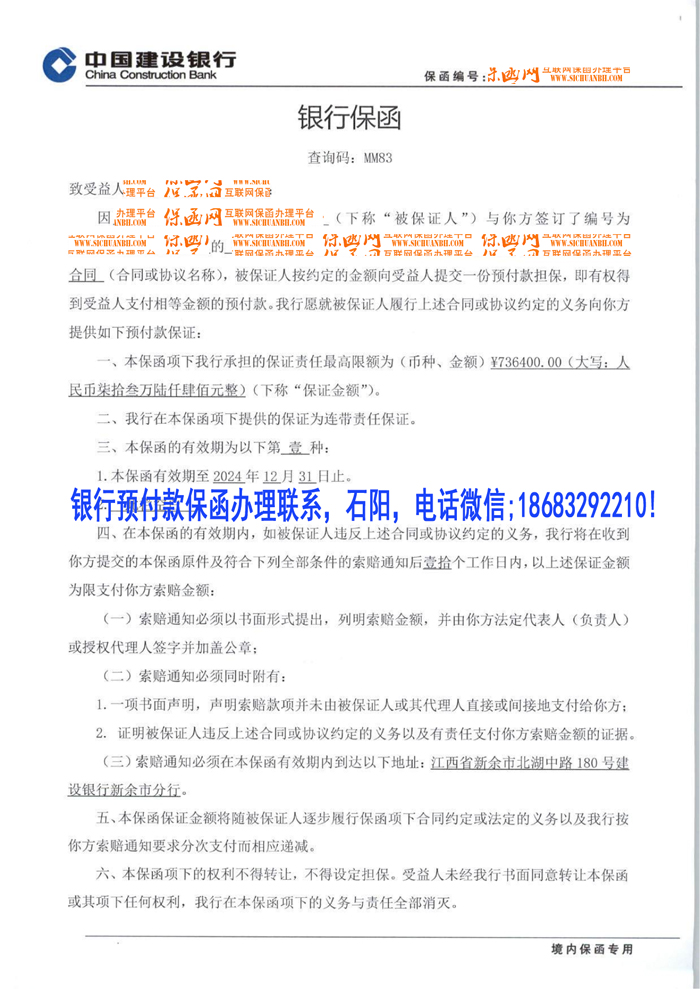 預付款保函.jpg
