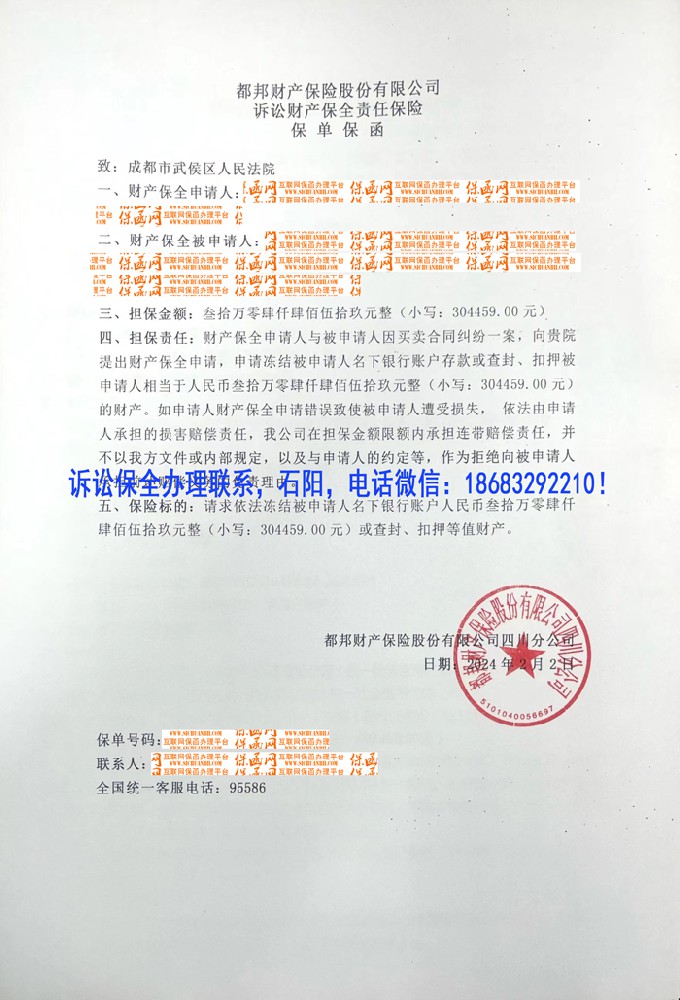 財(cái)產(chǎn)保全.jpg