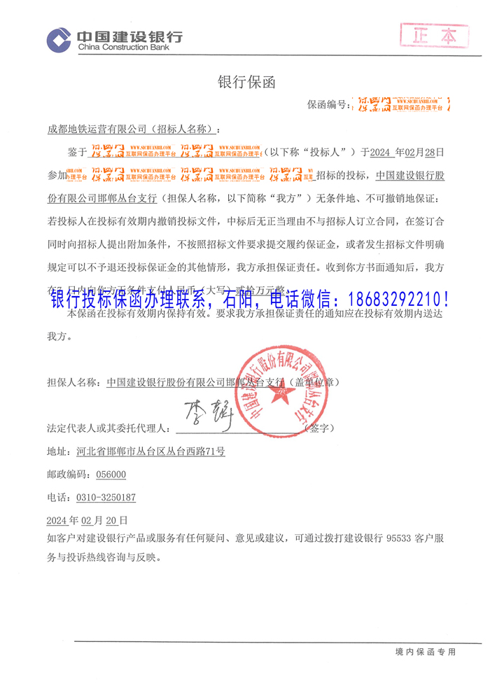 投標保函.jpg