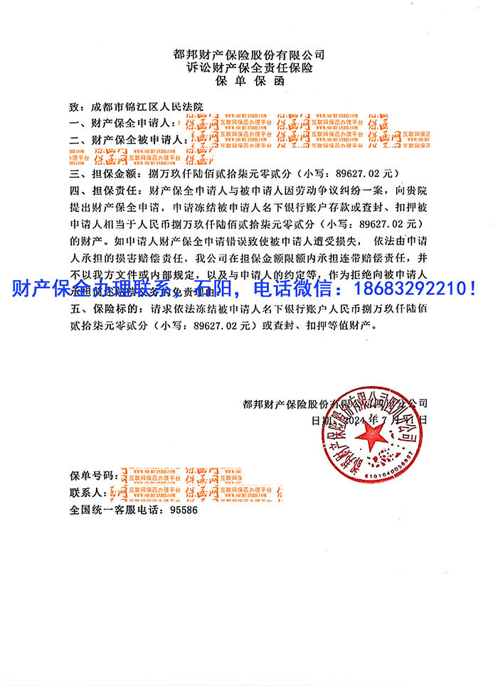 成都市錦江區人民法院.png