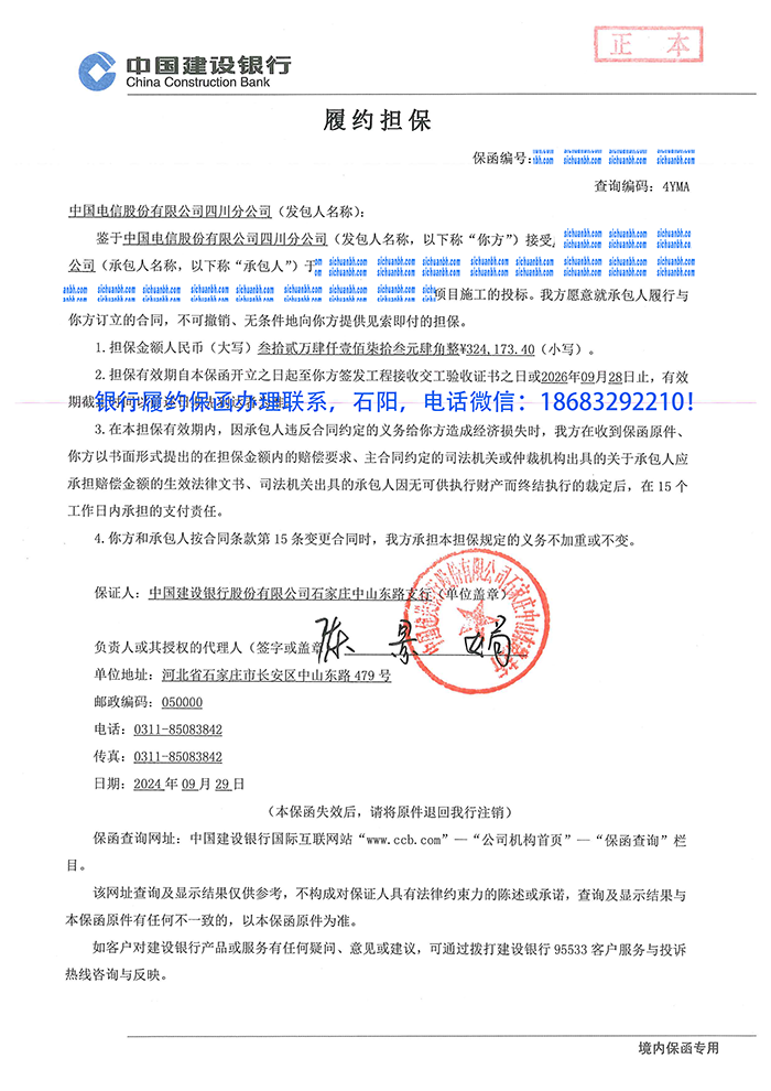 中國電信股份有限公司.png