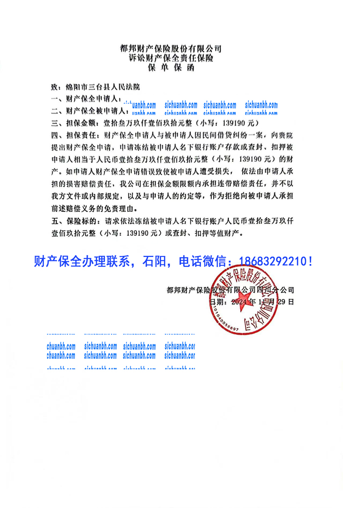 訴訟保全.jpg