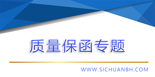 【問答】質量保函是銀行出具的嗎？解析質量保函的核心價值與流程