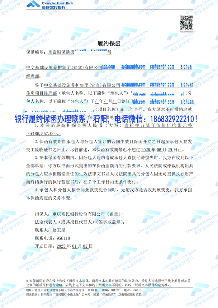 銀行履約保函.jpg