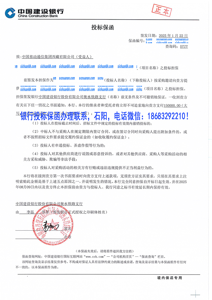 投標保函.jpg