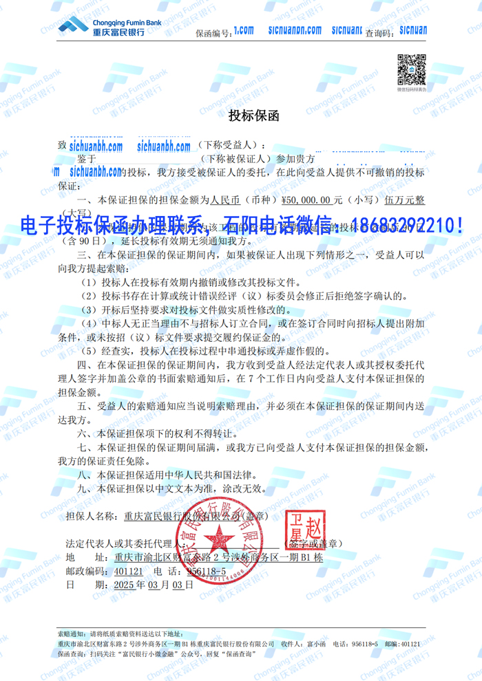 投標保函2.jpg