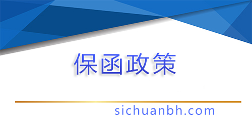 全國31省市關(guān)于取消投標(biāo)保證金政策（投標(biāo)保函代替投標(biāo)保證金政策）一覽