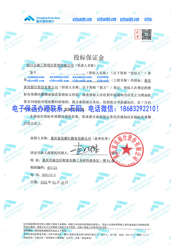 電子保函.jpg