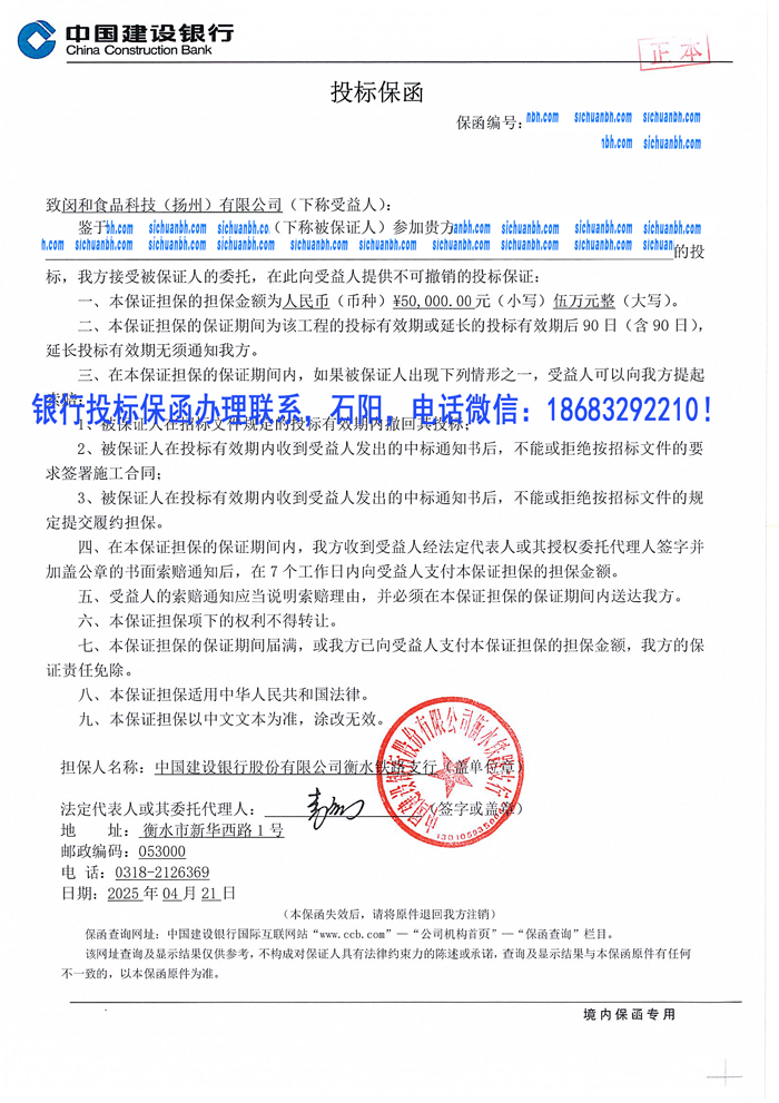 投標保函.jpg