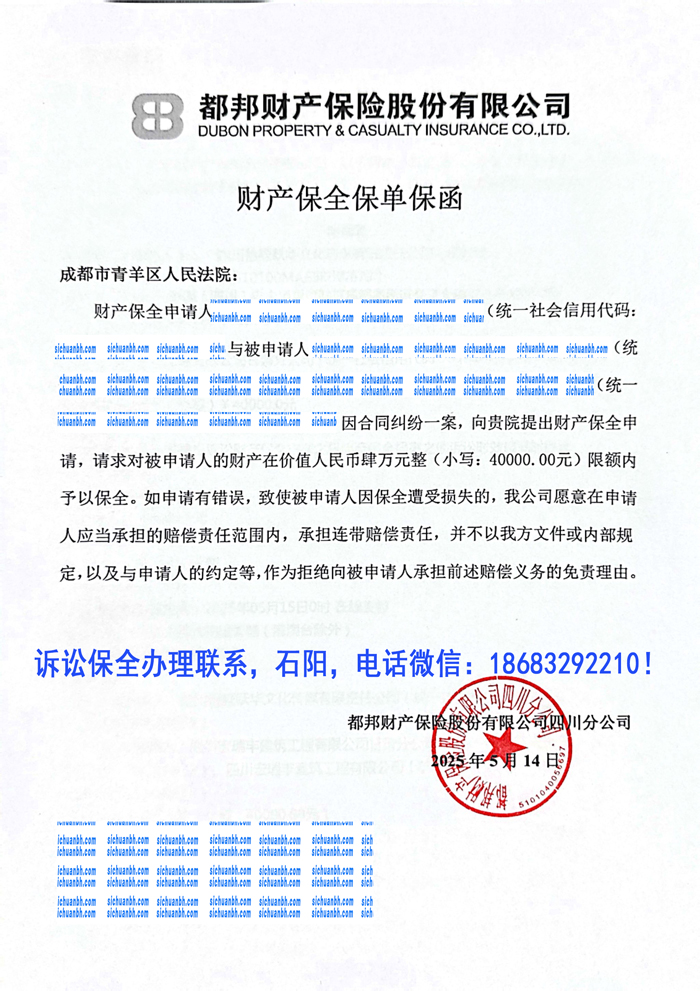 訴訟保全.jpg