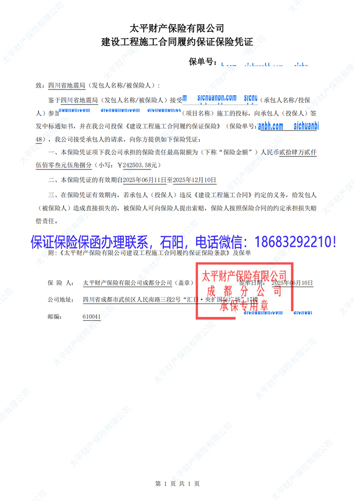 保證保險.jpg