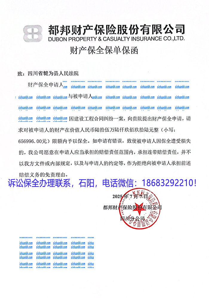 訴訟保全.jpg