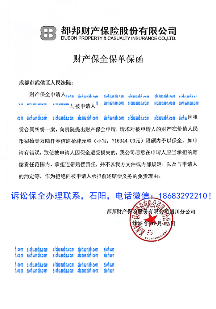 訴訟保全.jpg