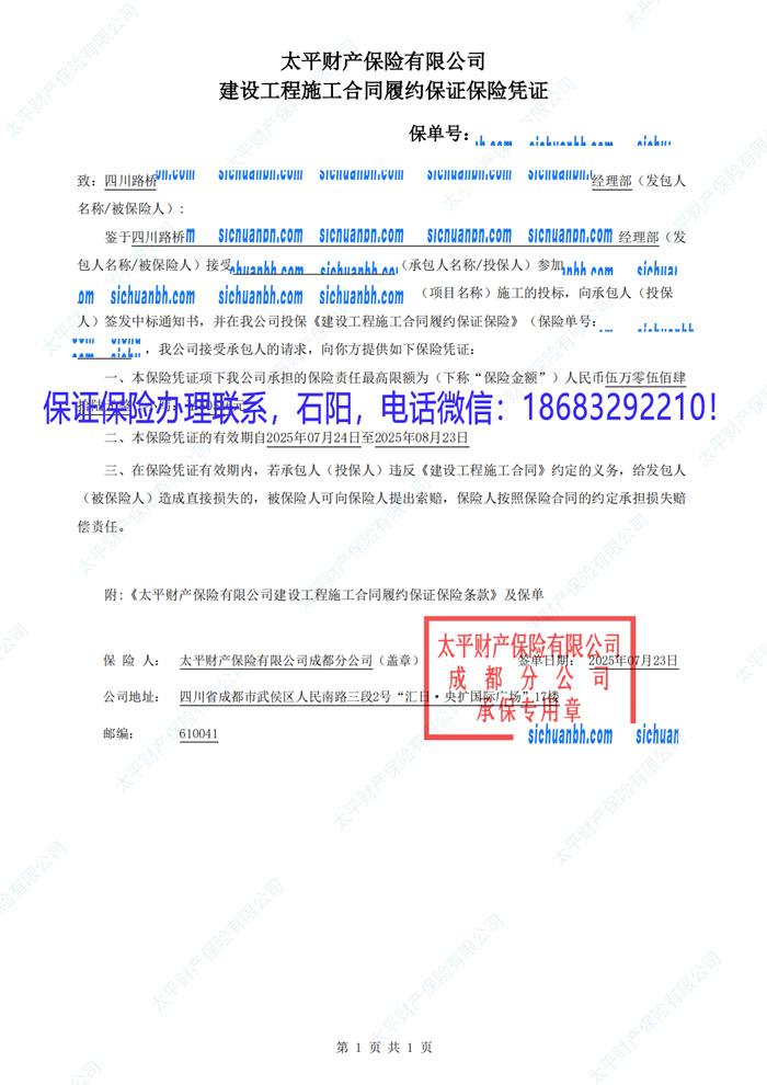 保證保險(xiǎn).jpg