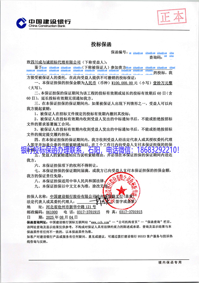 投標保函.jpg