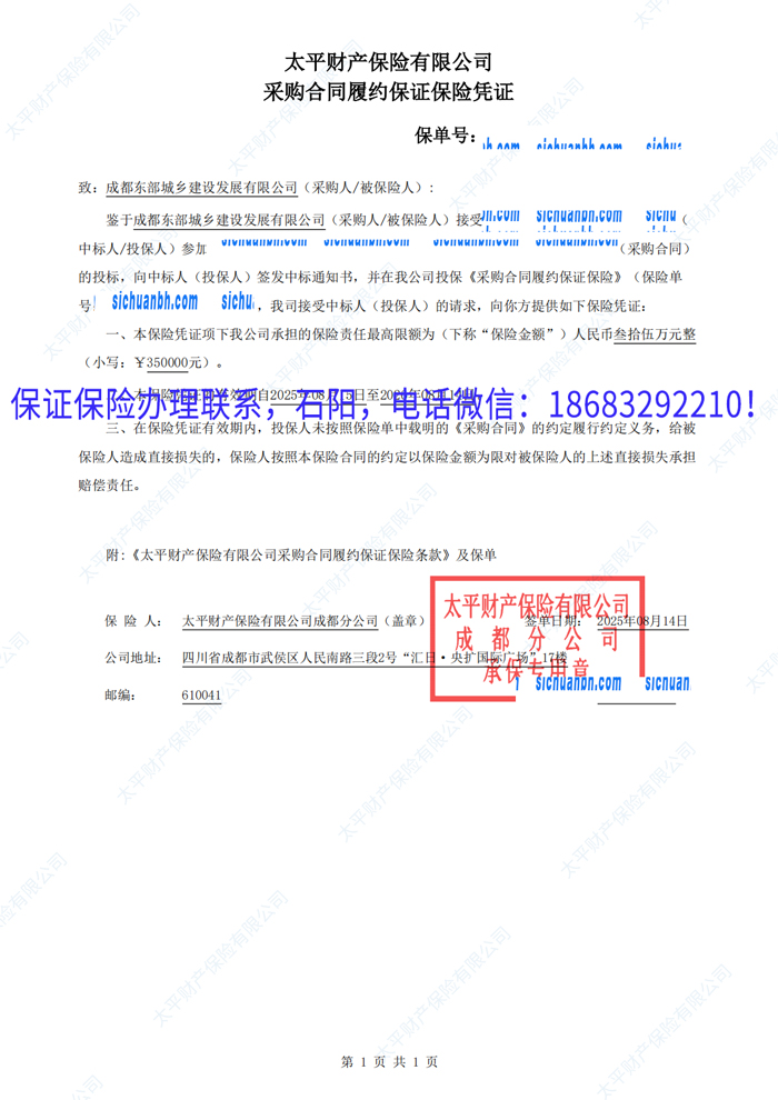 保證保險.jpg