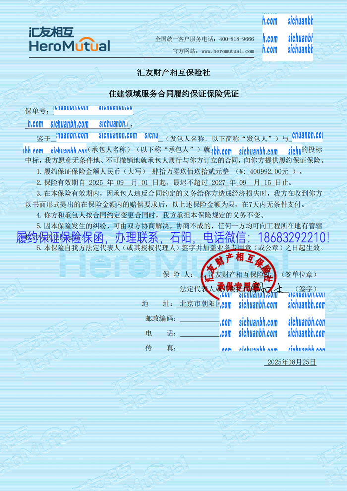 保證保險.jpg