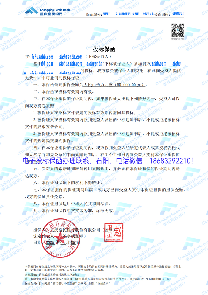 電子保函.jpg