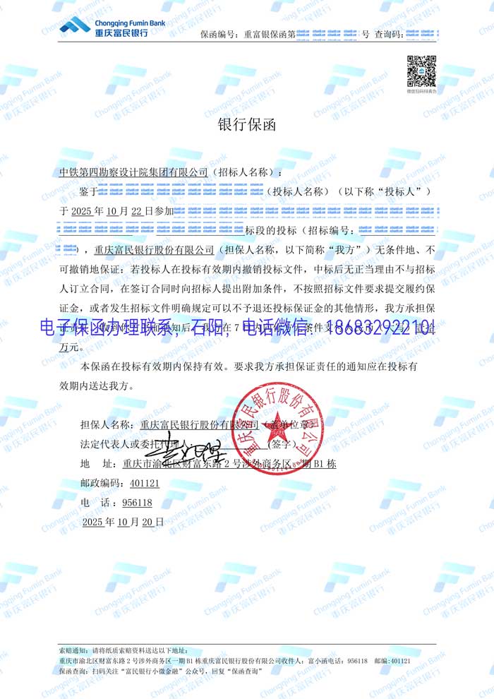 電子保函.jpg