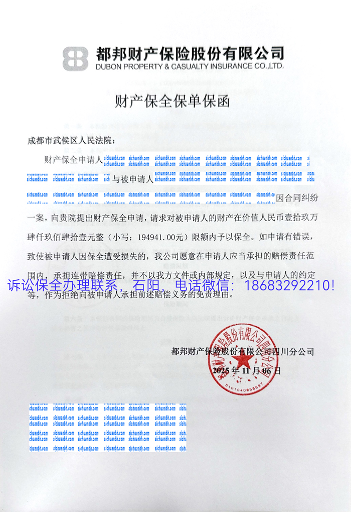 訴訟保全.jpg