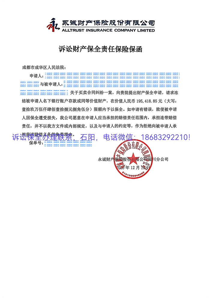訴訟保全.jpg
