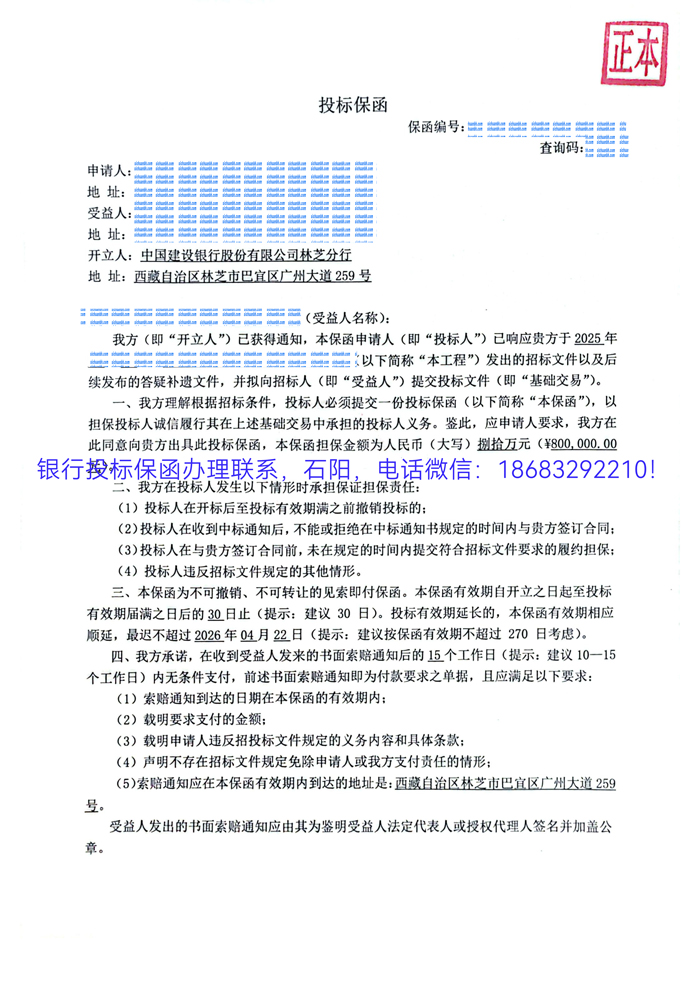 投標保函.jpg