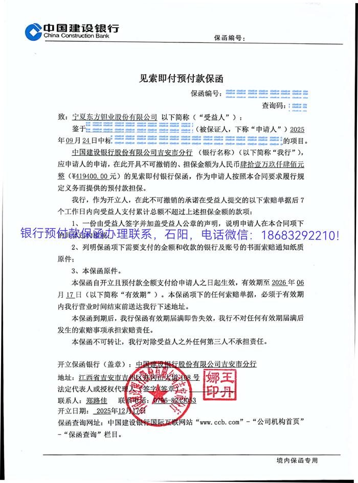 預付款保函.jpg