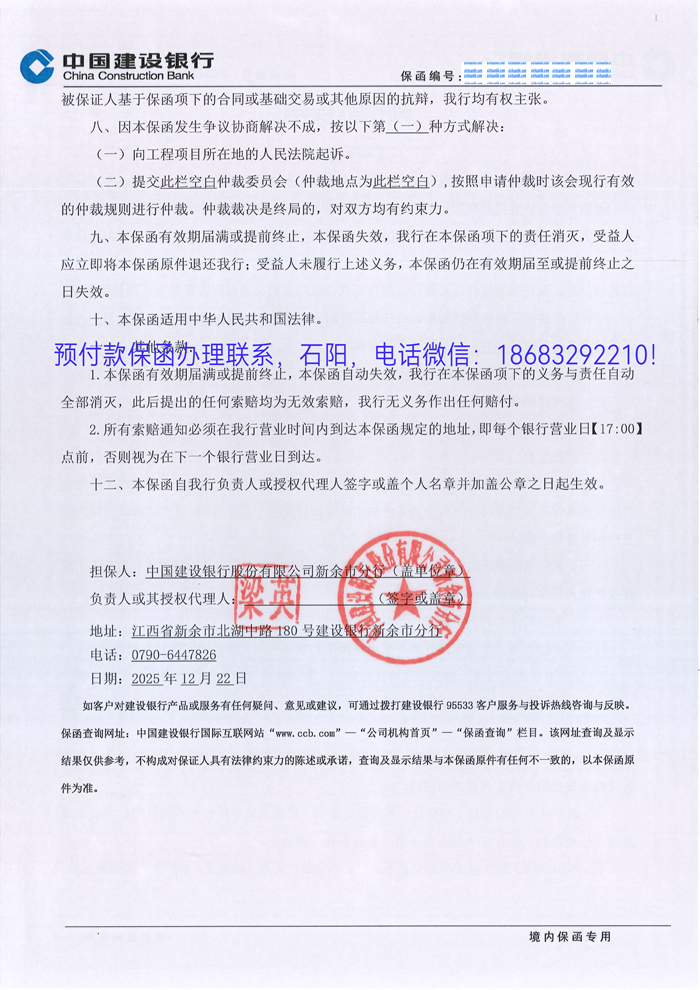 預付款保函2.jpg