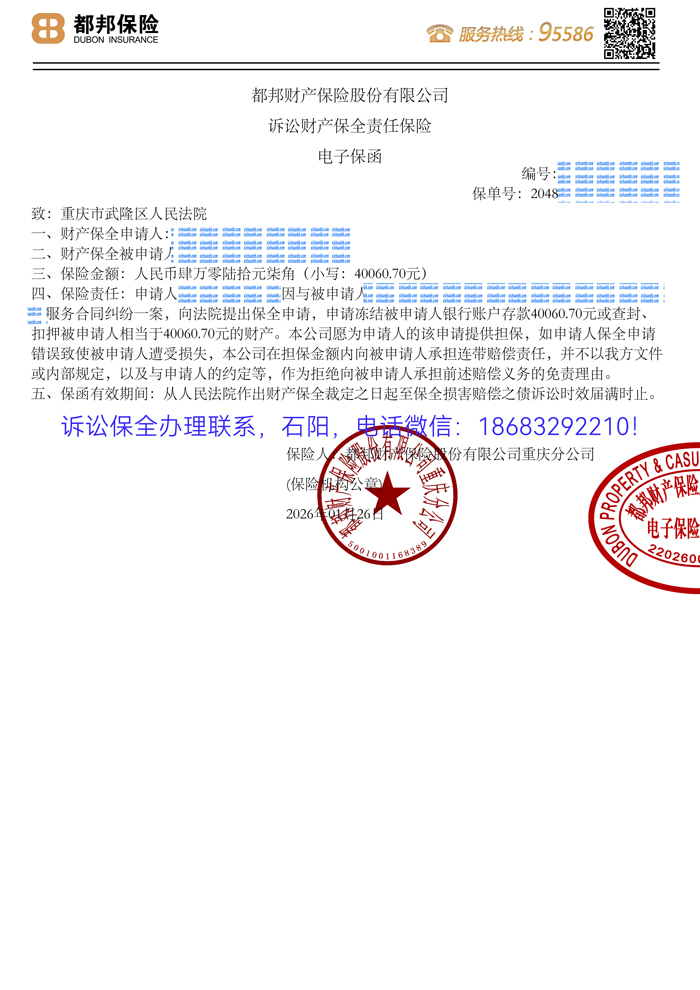 訴訟保全.jpg