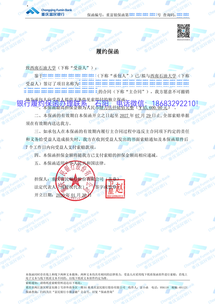 履約保函.jpg