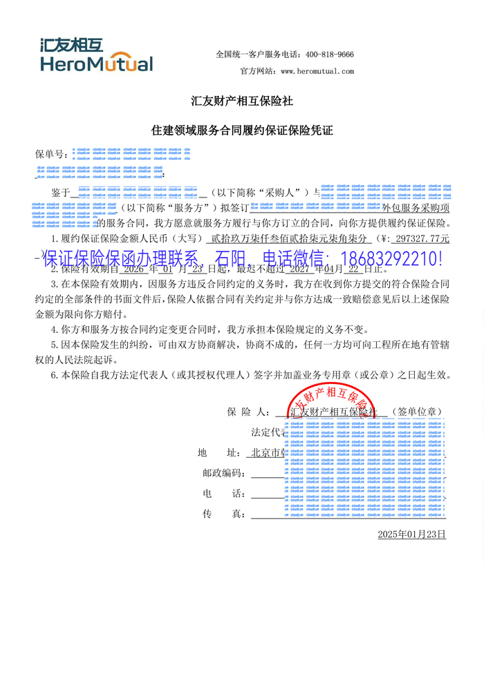 保證保險(xiǎn).jpg
