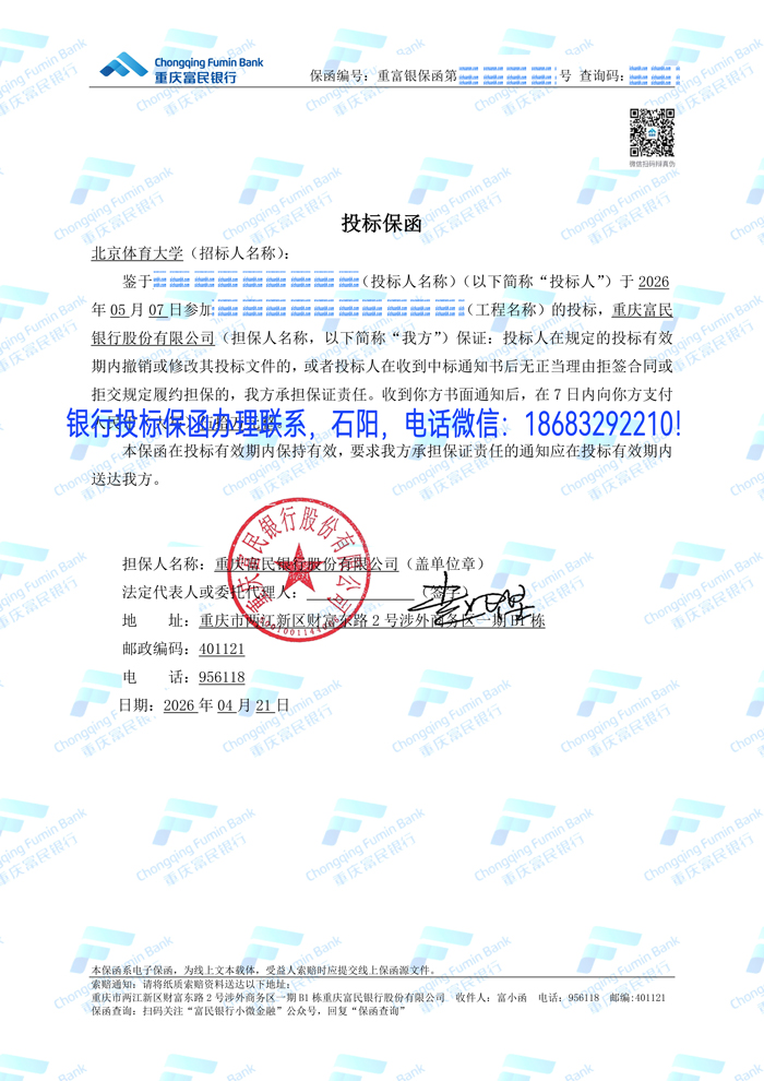 投標保函.jpg