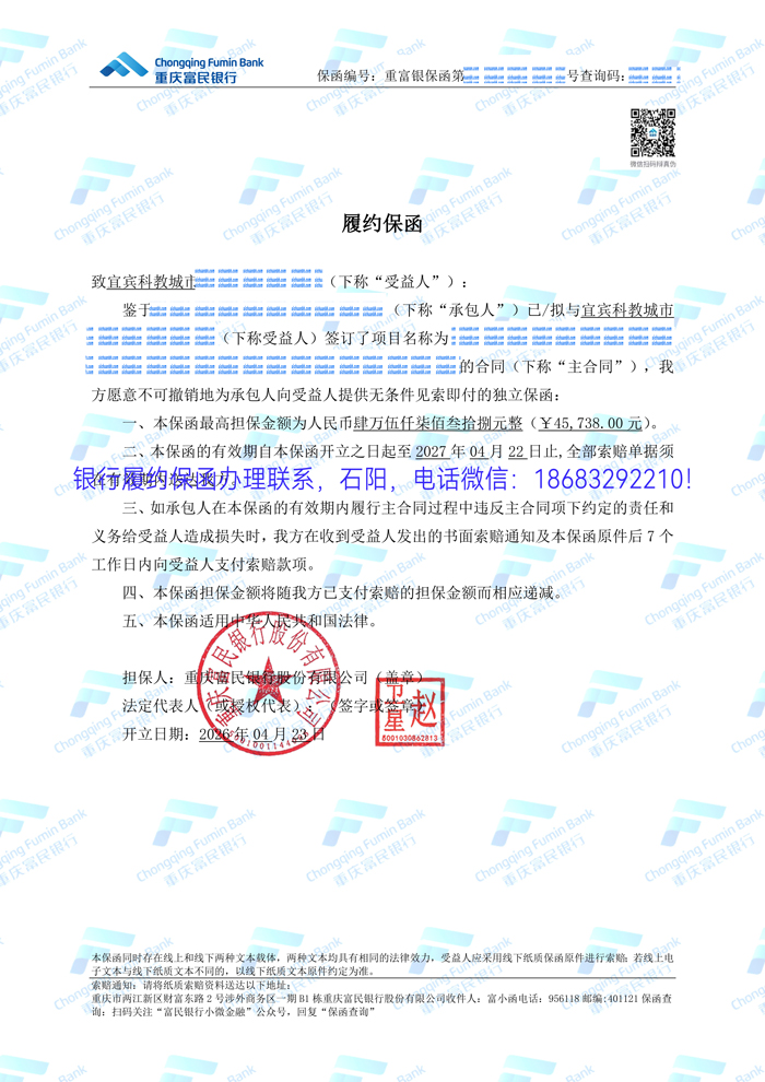 履約保函.jpg