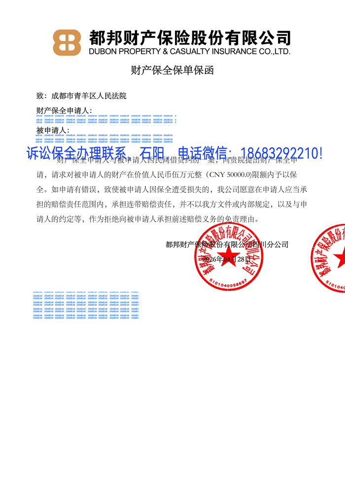 訴訟保全.jpg