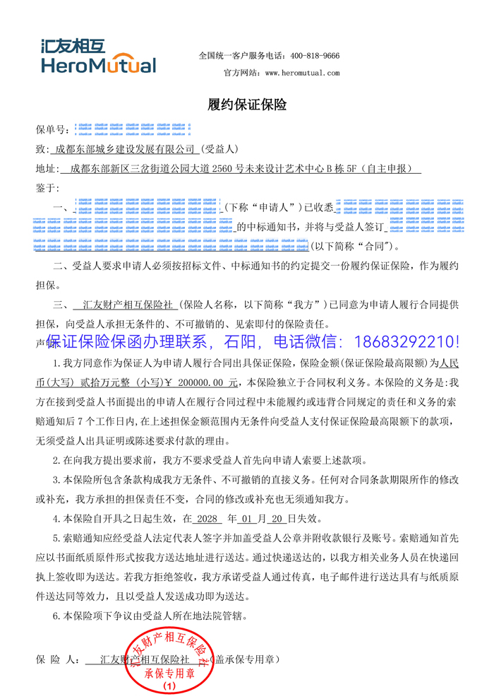 保證保險.jpg