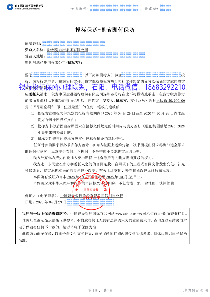 投標保函.jpg