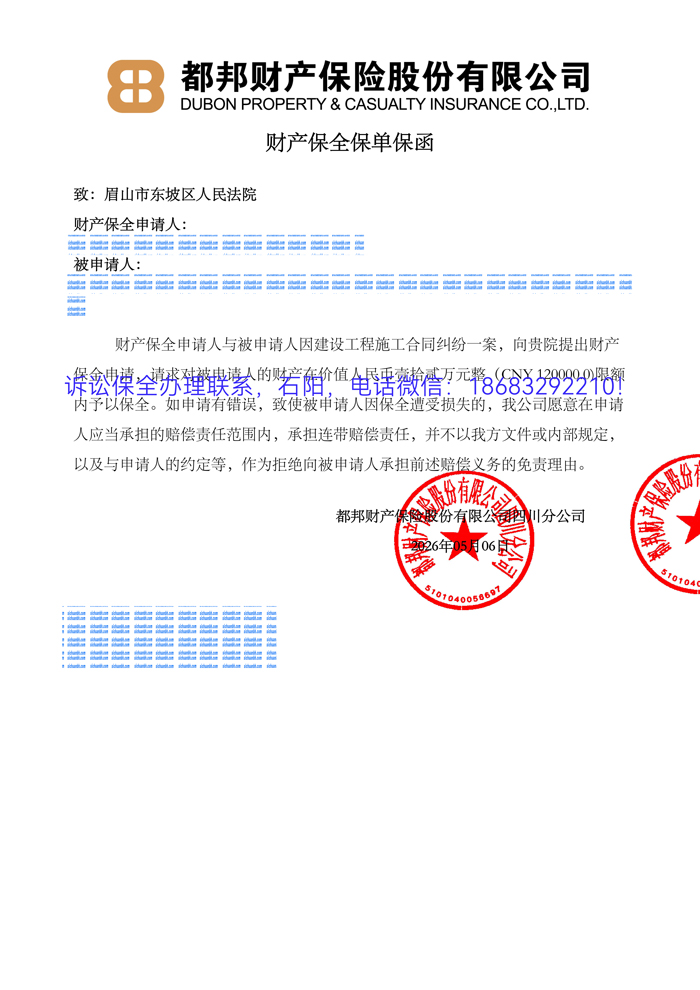 訴訟保全.jpg