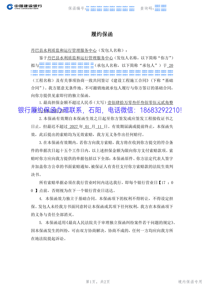 履約保函1.jpg