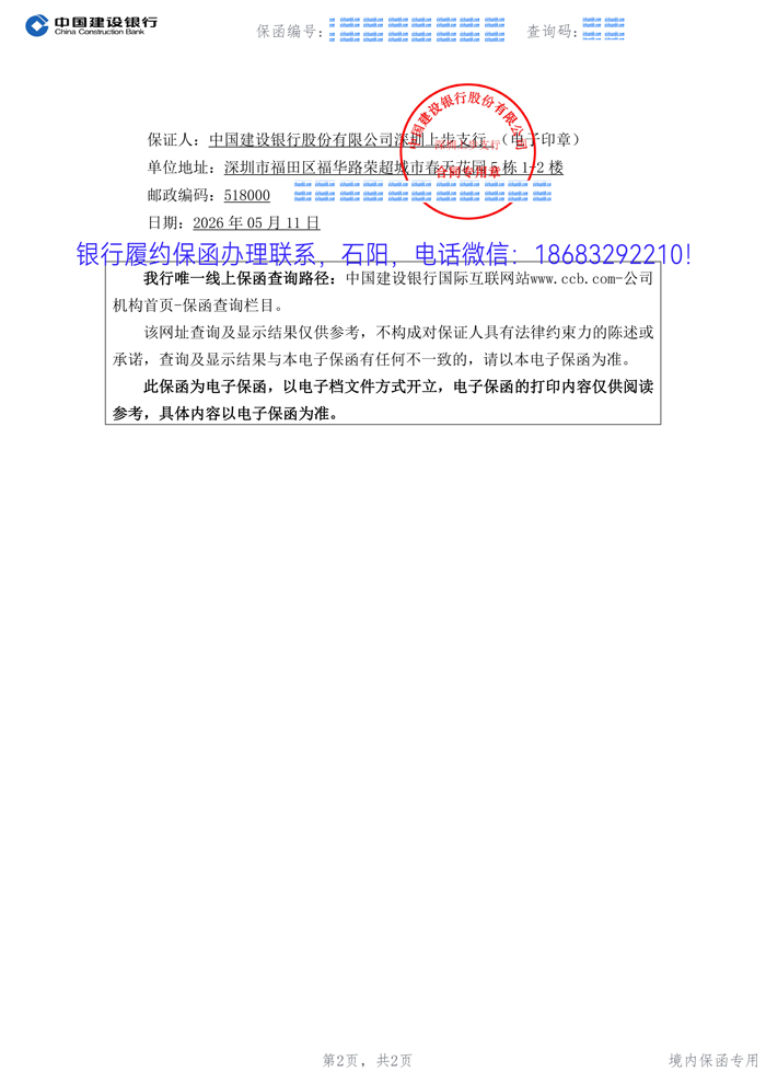 履約保函2.jpg