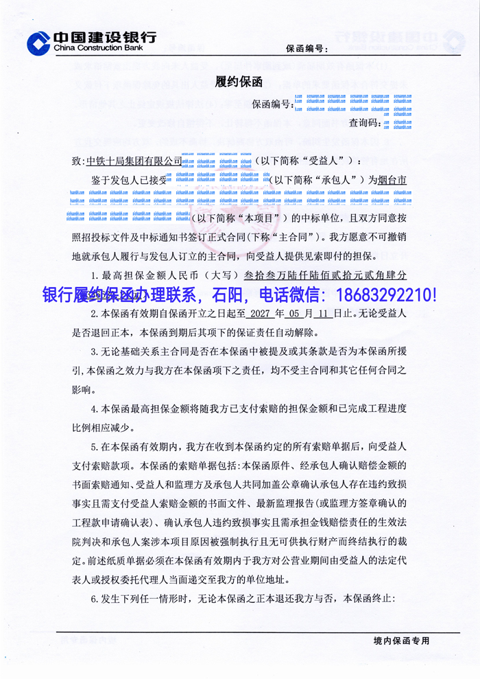 履約保函.jpg