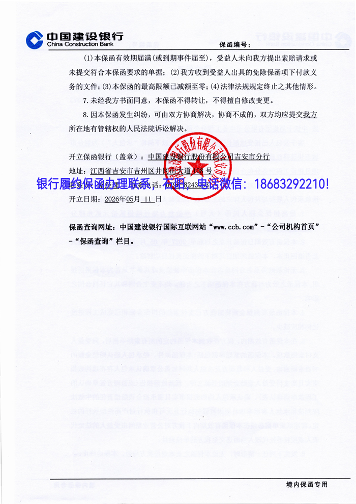 履約保函1.jpg
