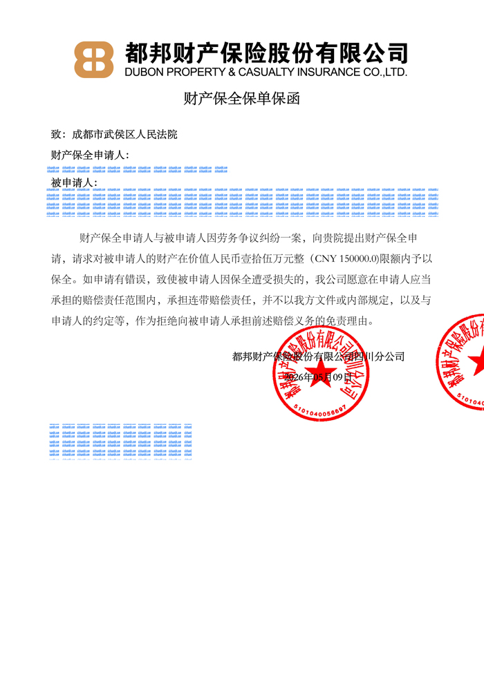 訴訟保全.jpg
